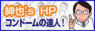 紳也'sHP