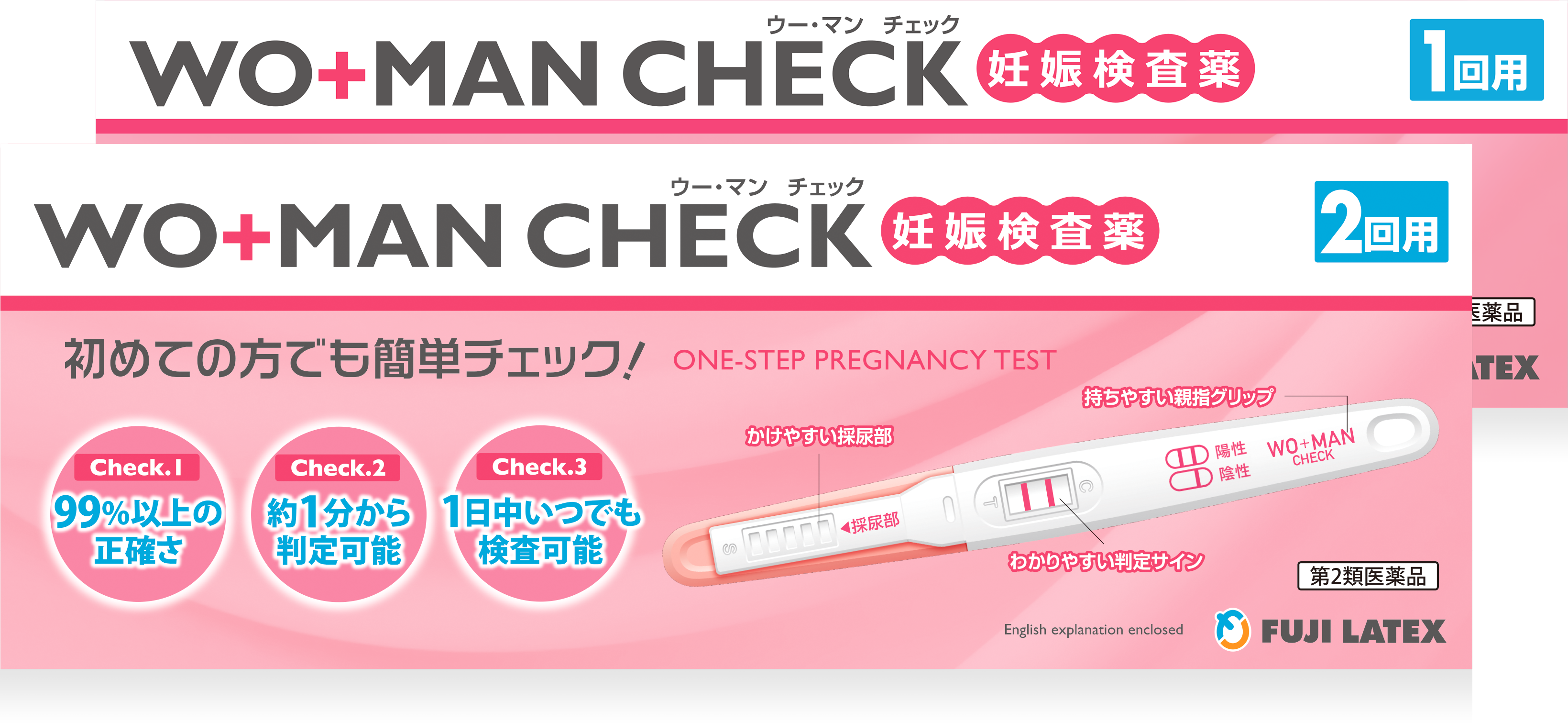 WO + MAN CHECK